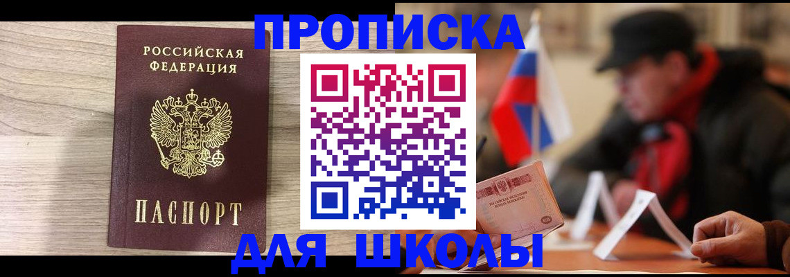 прописка гарантия в Бологом