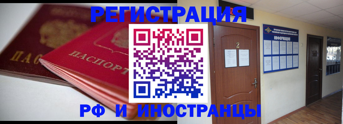 прописка гарантия в Бологом