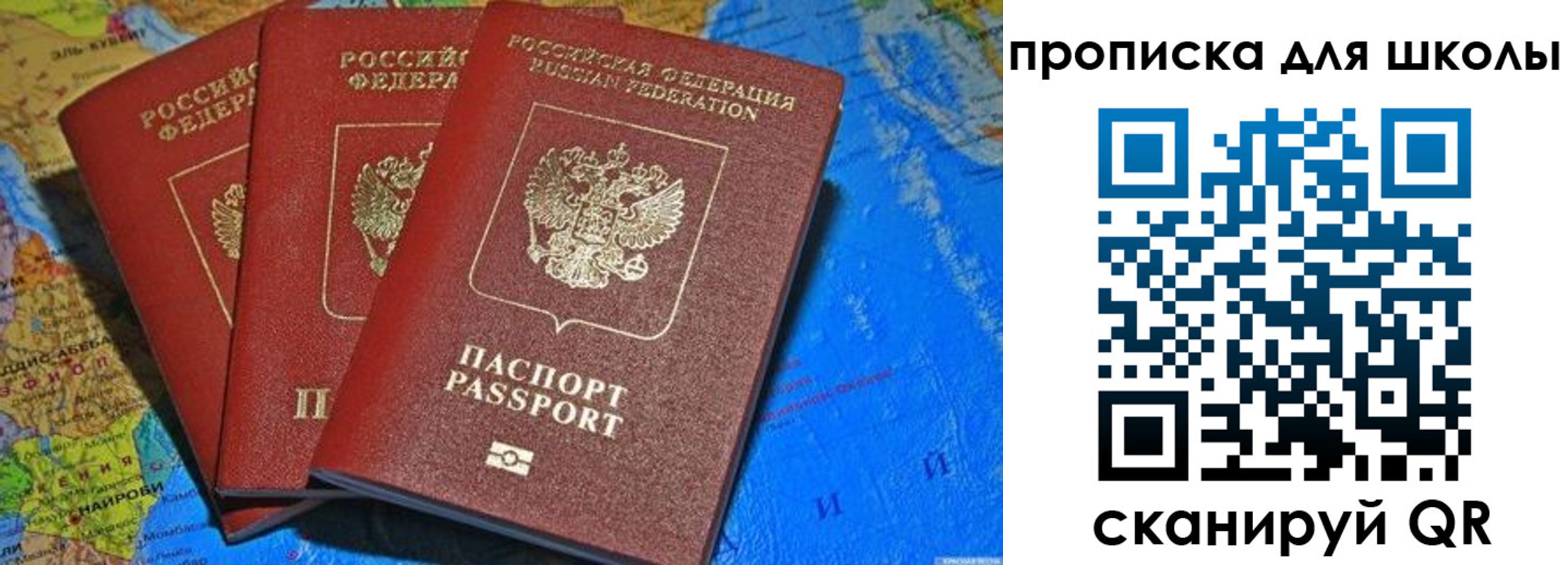 прописка в квартире в Бологом