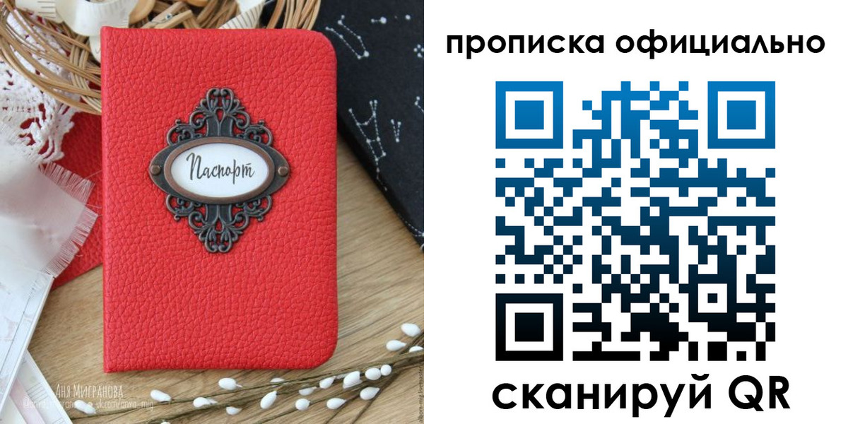 регистрация в Бологом