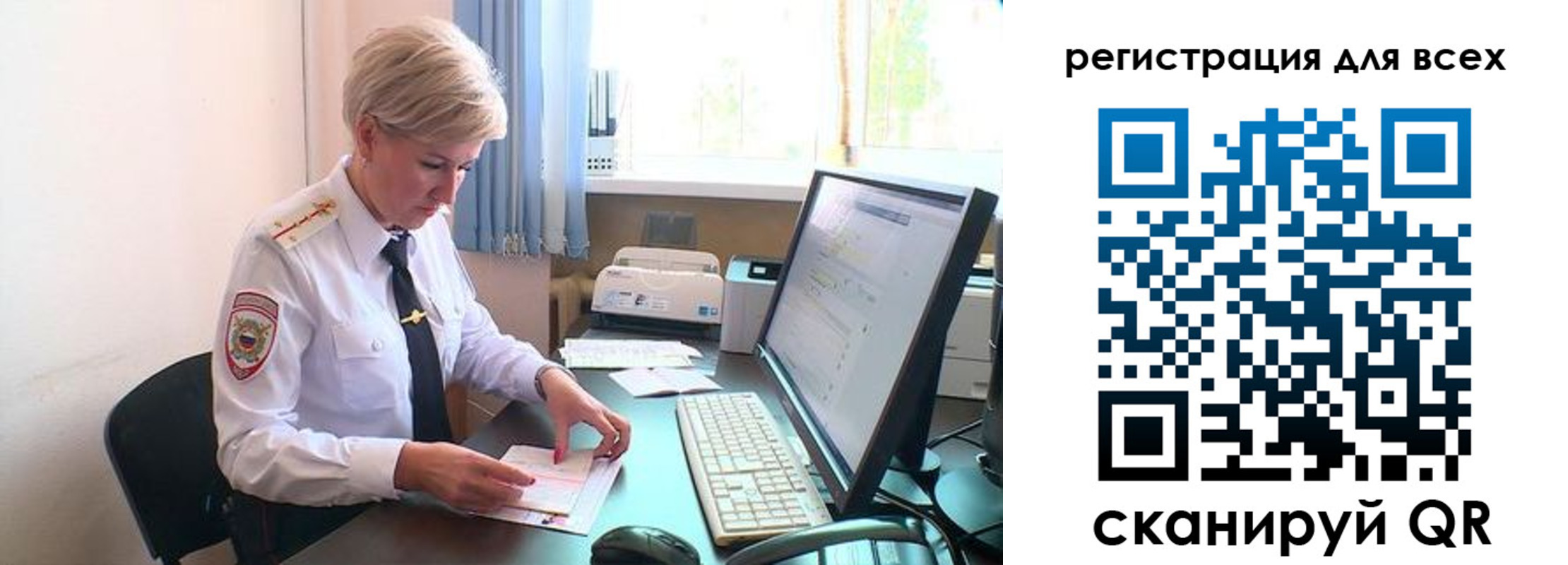 временная регистрация для всех в Бологом