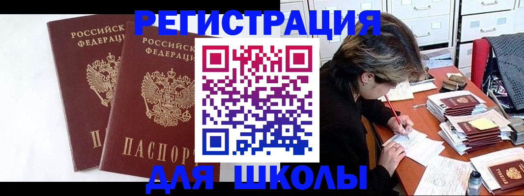 прописка 2025 в Бологом
