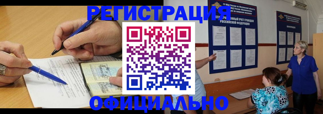 временная регистрация собственник в Бологом