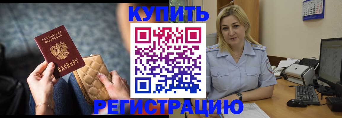 миграционный учет в Бологом