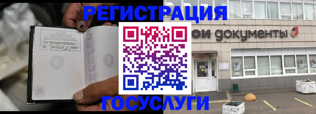 где прописаться в Бологом