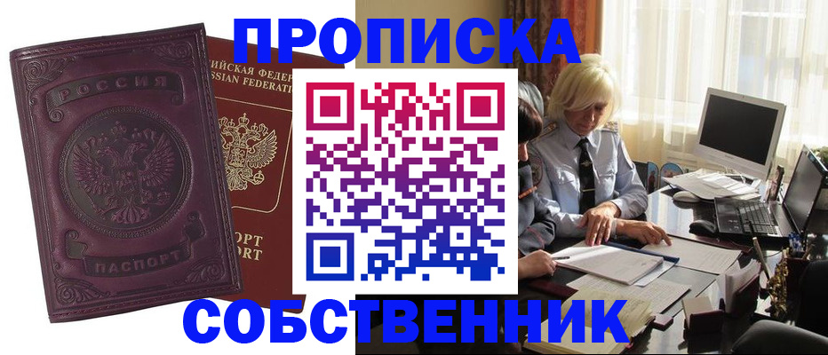 временная регистрация в Бологом