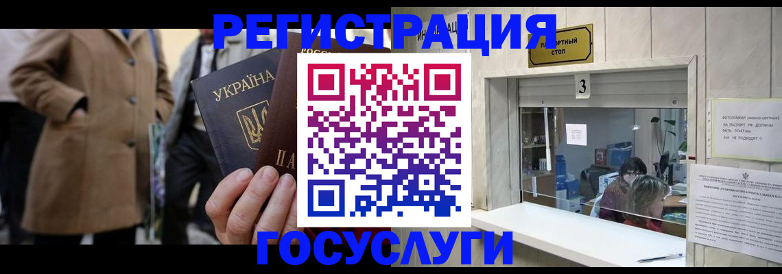 прописка штамп в Бологом