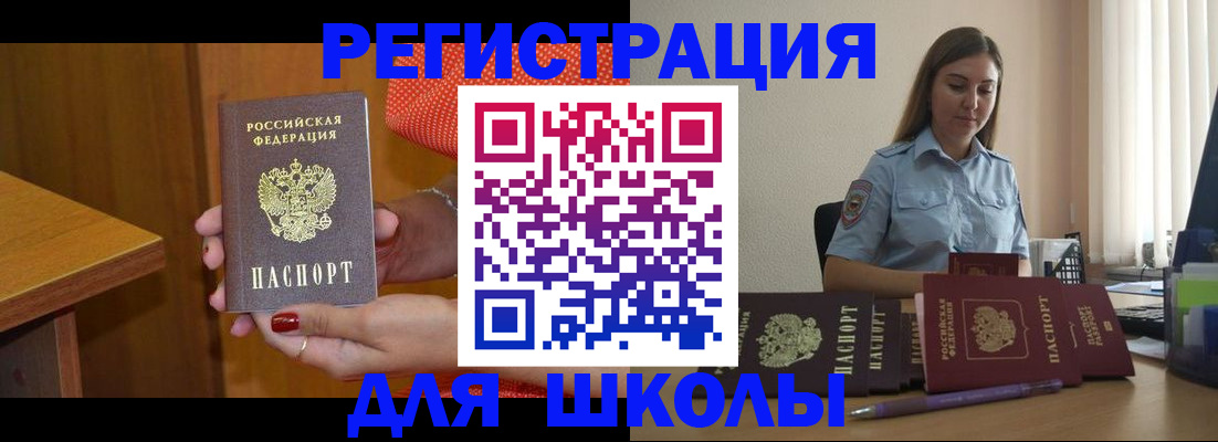 временная регистрация адрес в Бологом