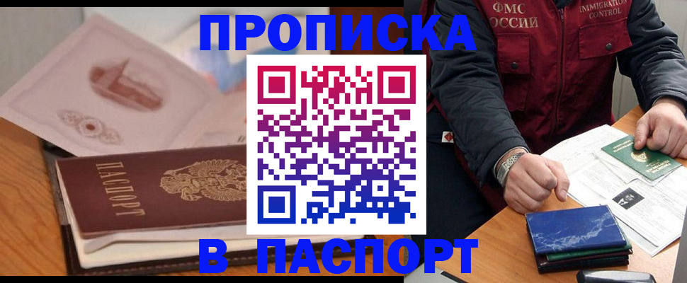 временная регистрация адрес в Бологом