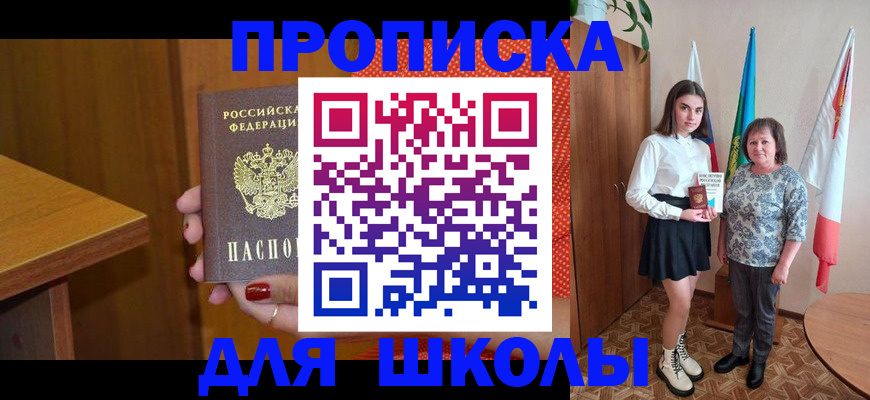 временная регистрация поиск в Бологом