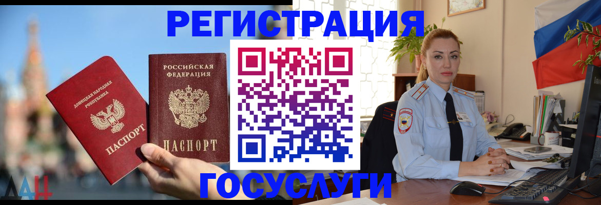 миграционный учет в Бологом