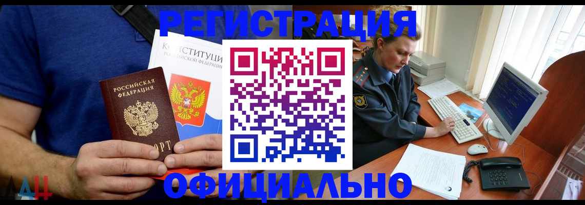 временная регистрация в Бологом